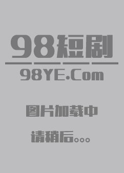 灵魂互换后奶奶称霸职场